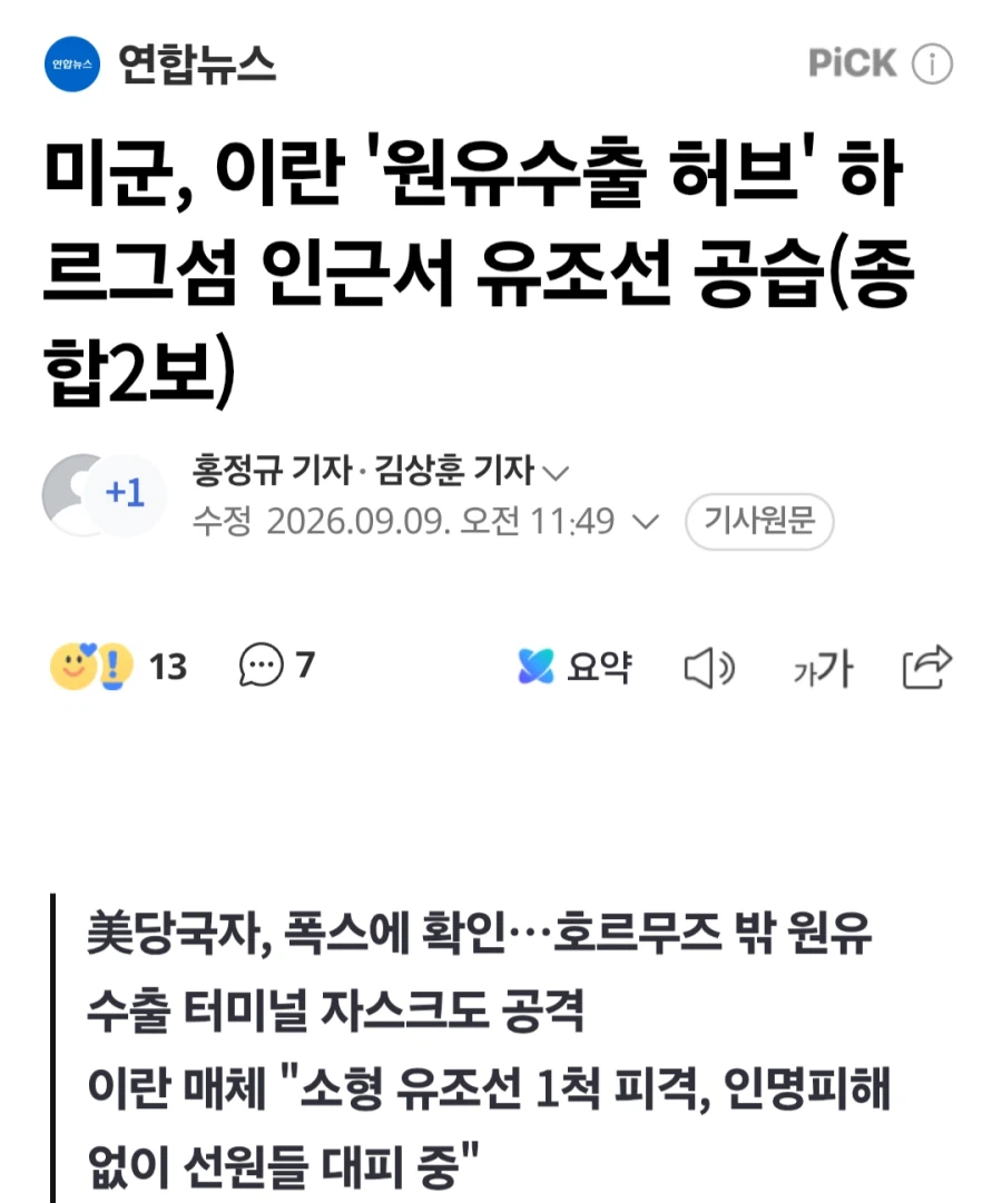 트럼프 "젤렌스키, 러시아 경유 시설 공격 멈춰라" (2)