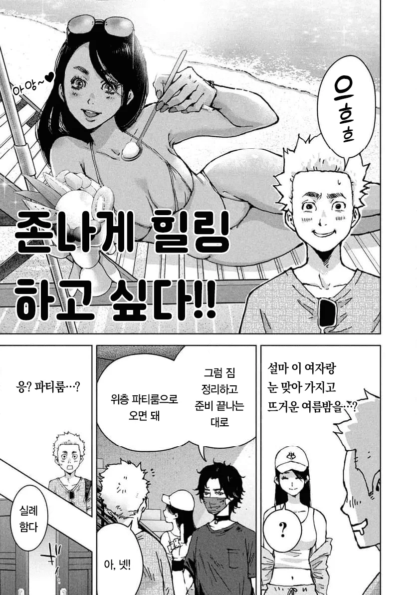 결국 나와버린 '캄보디아' 만화 (22)