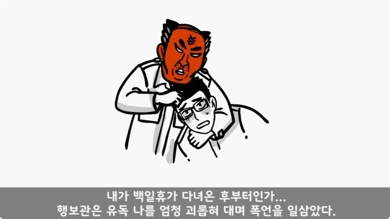 전역 후 행보관 부자에게 인생은 실전임을 알려준 행정병 (9)