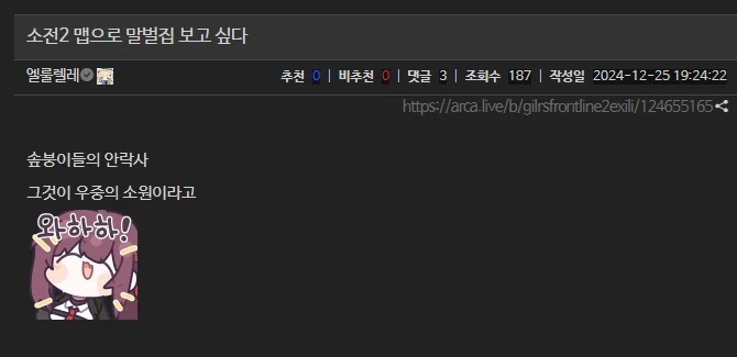 소전2)"소전2 맵으로 말벌집 보고 싶다"