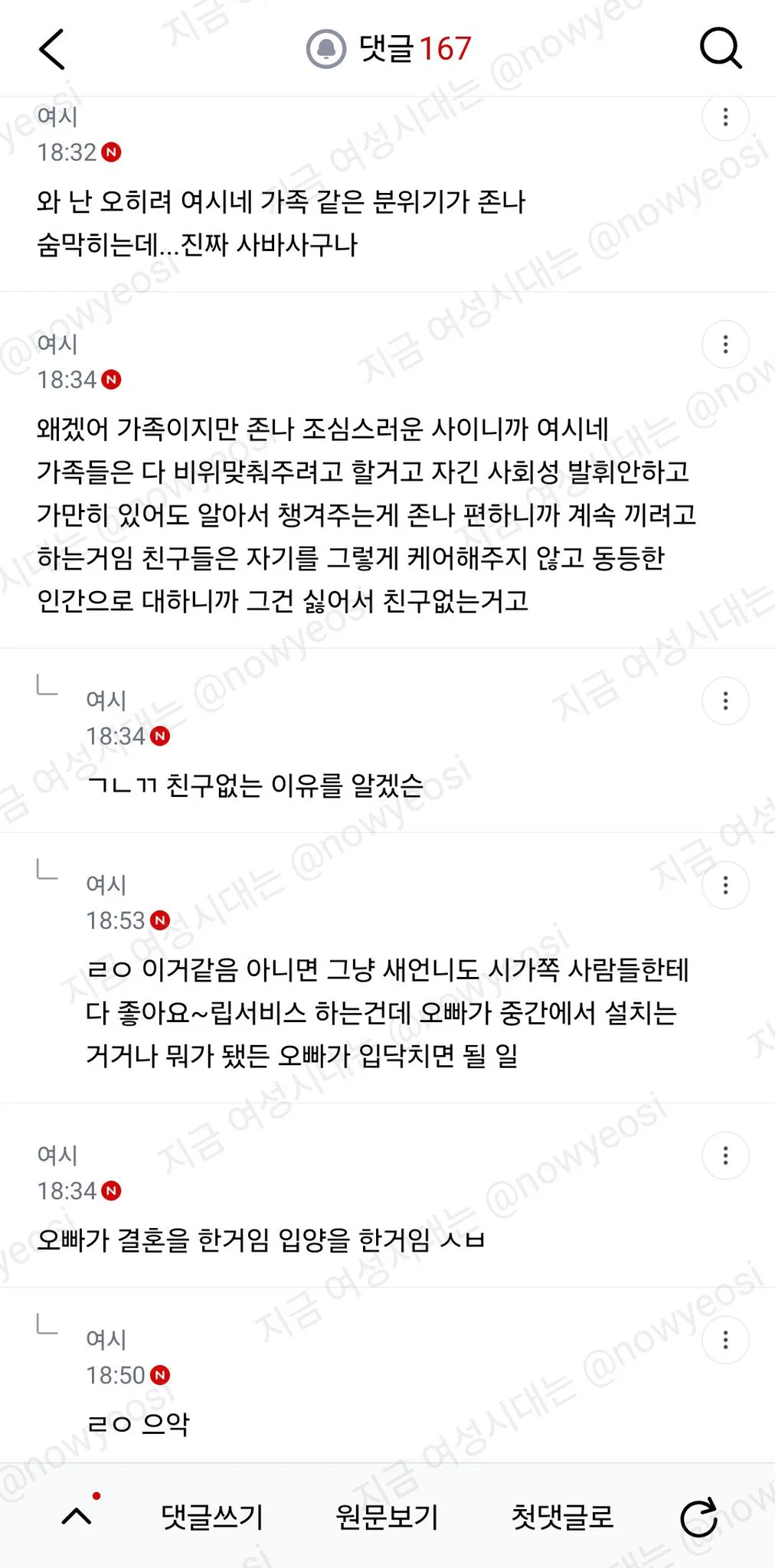 가족모임에 새언니 껴주기싫어ㅜ (13)