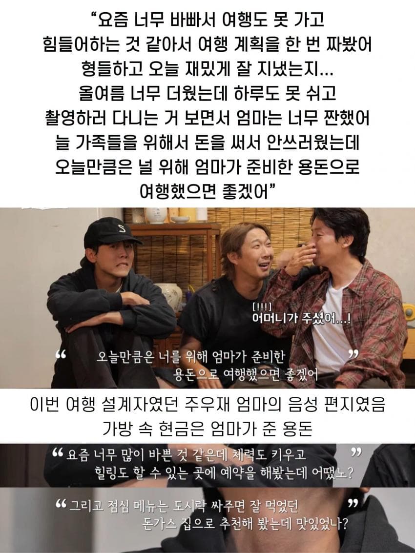 놀뭐 스핀오프 여행 설계자의 정체 (13)