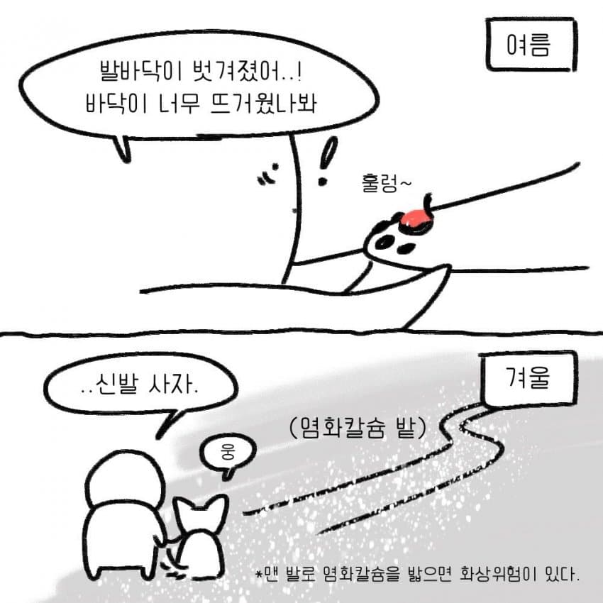 싱글벙글 강아지를 키우기 전 했던 생각.manhwa (4)