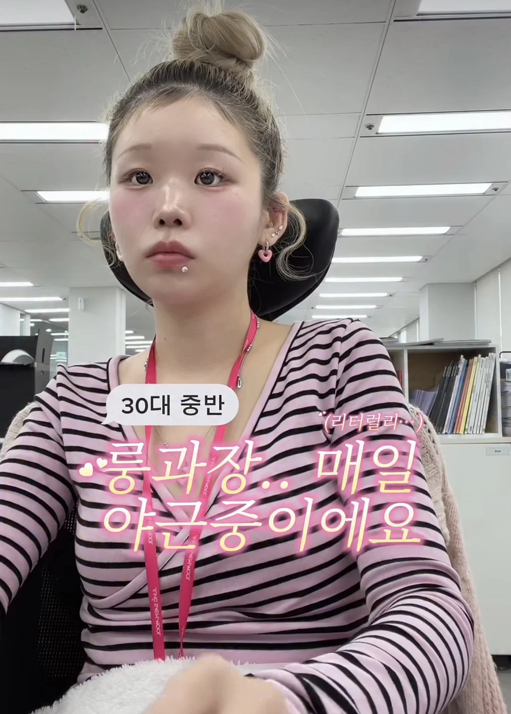 풀꾸하고 직장 꾸준히 다니는 뷰티 마케터 (4)