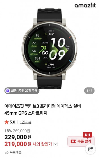 [네이버] Amazfit active3 스마트워치 에이펙스 실버색상
