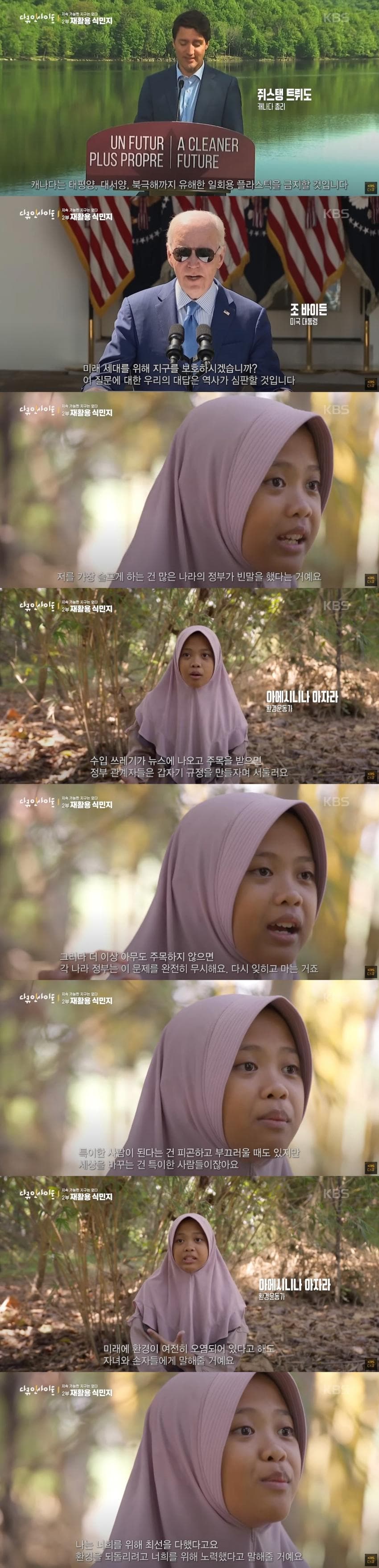 선진국들 쓰레기 식민지가 되어버린 동남아 (7)