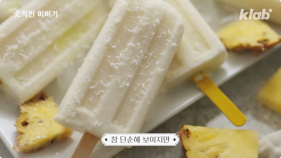 막대 아이스크림의 기원 (4)