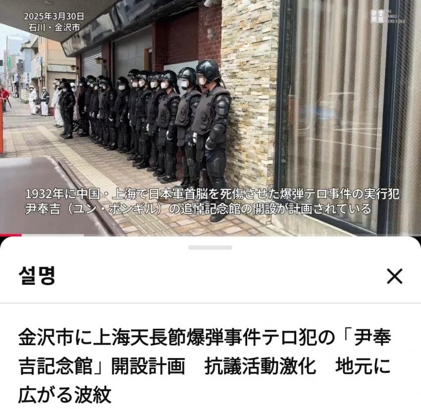 싱글벙글 일본 윤봉길 의사 기념관 (5)