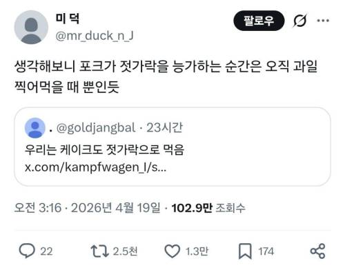 동아시아 사람들은 젓가락으로 스파게티를 먹어