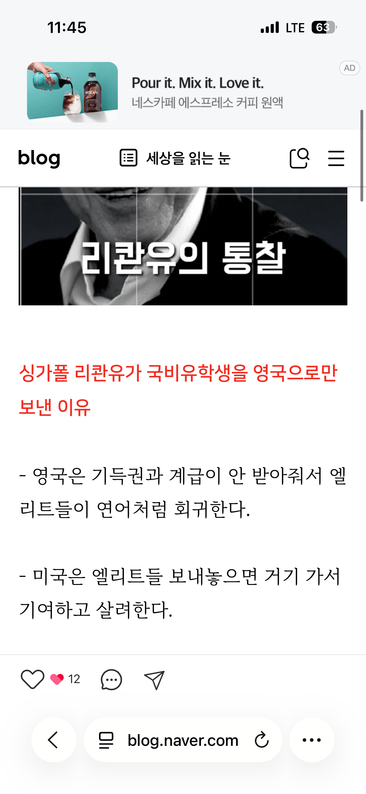 미국아닌 유럽으로 유학보내는 이유