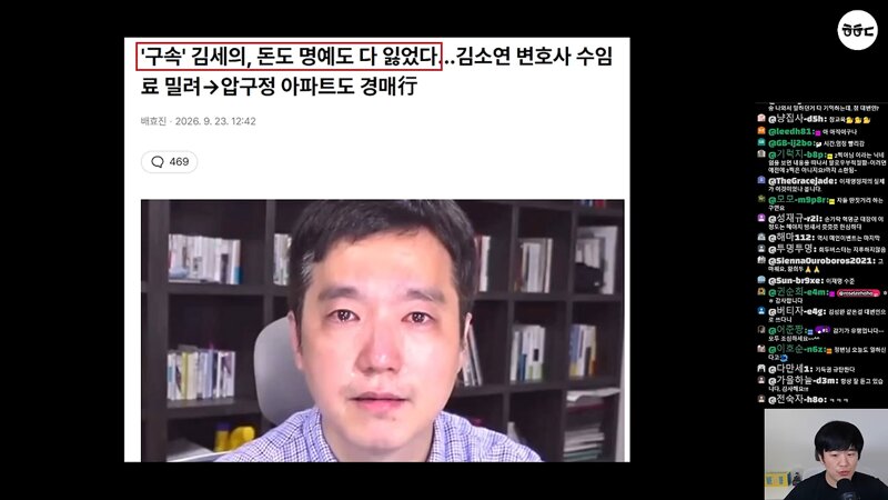가세연 김세의 장사의신 은현장 알리미 황희두 / 그리고 어느 부동산 유튜브