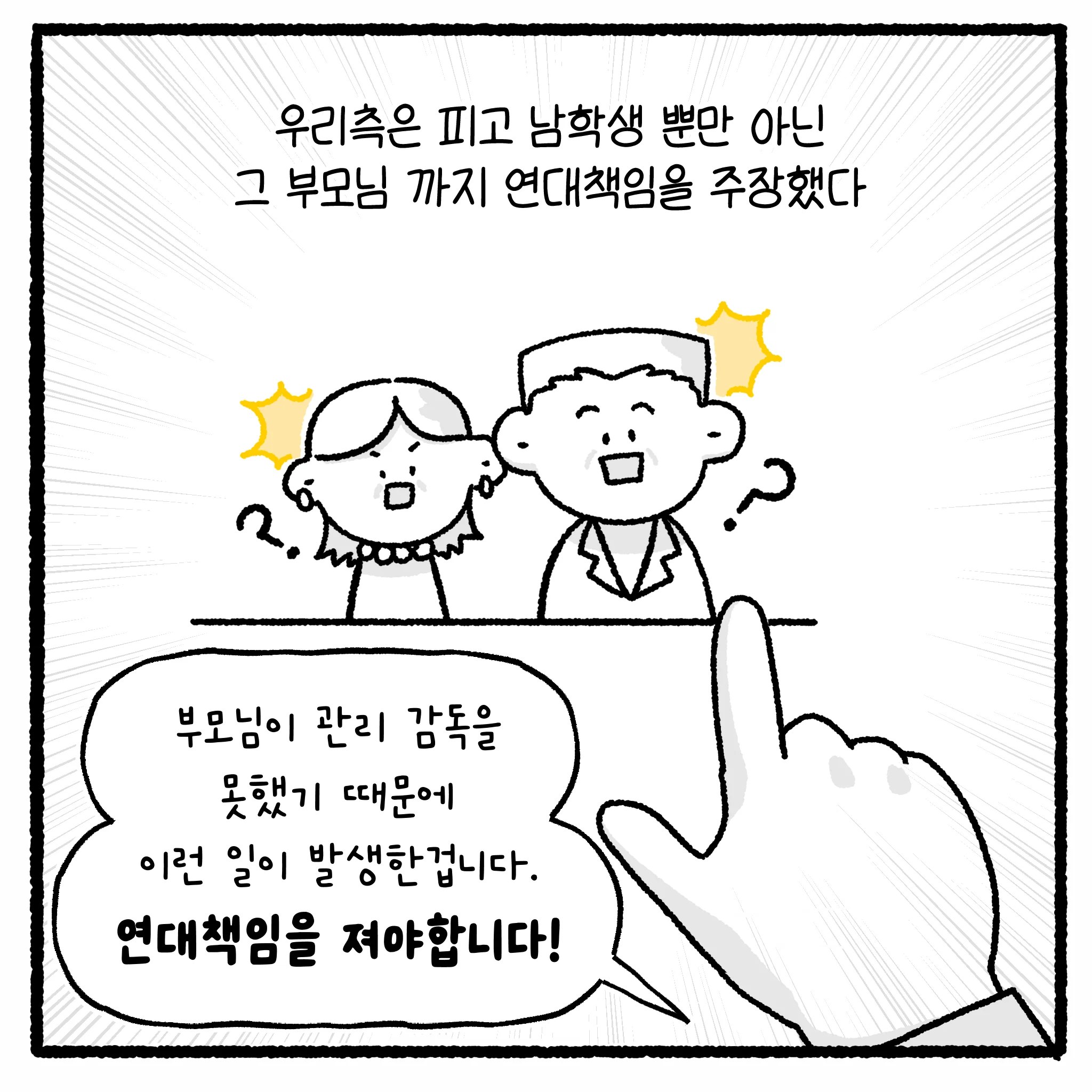 여고생 돈 뺏고 대걸레로 폭행한 뒤 합의까지 거부한 자의 최후.manhwa (46)