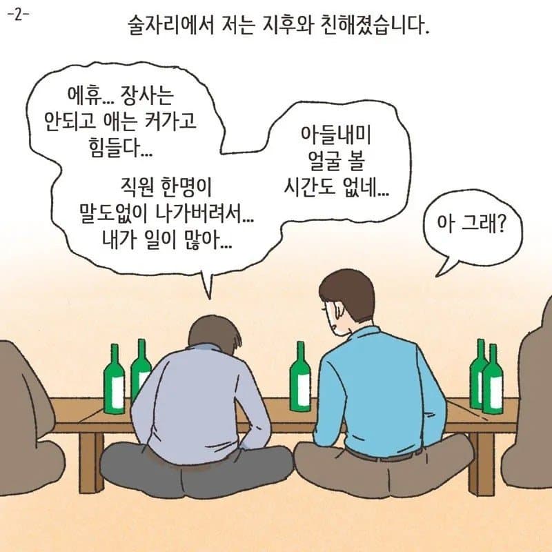 싱글벙글 친구와이프 따먹기촌..manhwa (11)