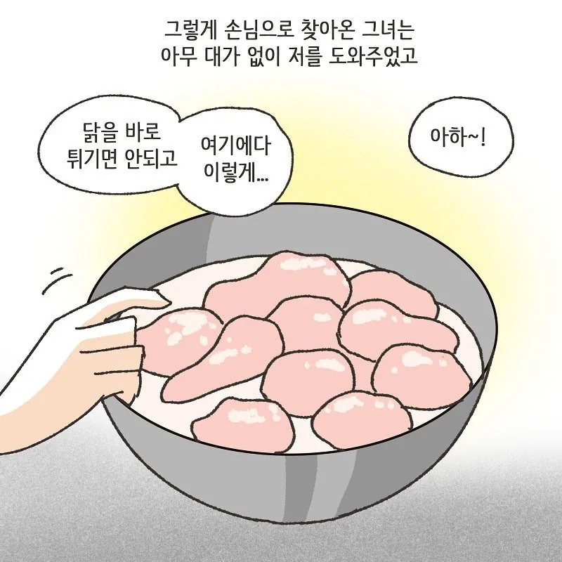 술만 마시면 돌변하는 돌싱이었던 와이프 (9)