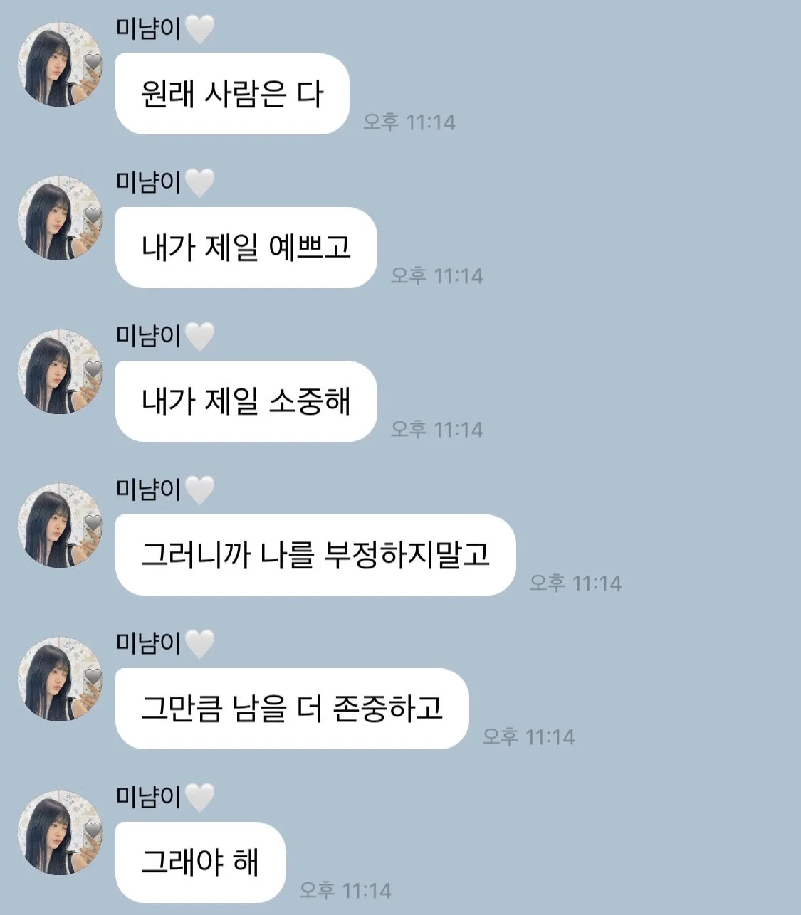 리센느 미나미가 최근 팬들에게 보낸 버블 (2)