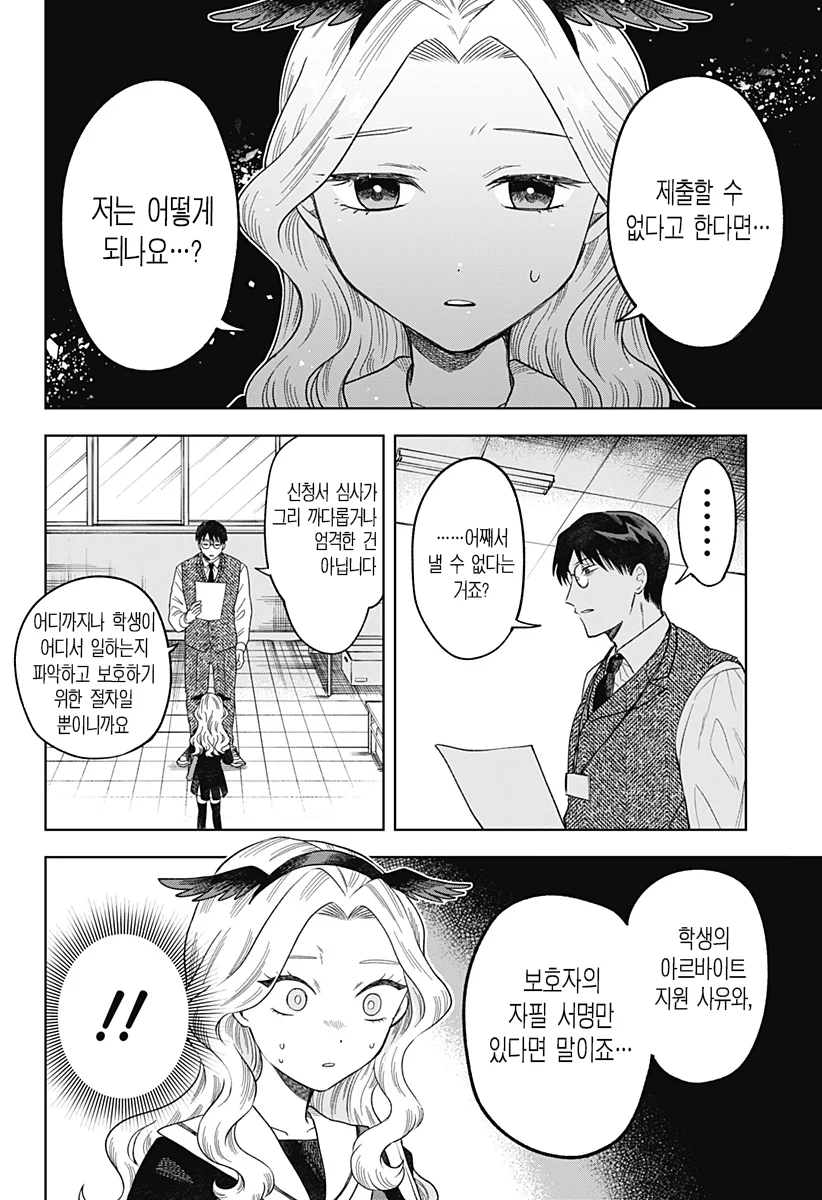 ㅆㄷ) 콘셉트 카페 메이드가 우리학교 학생이었다 (20)