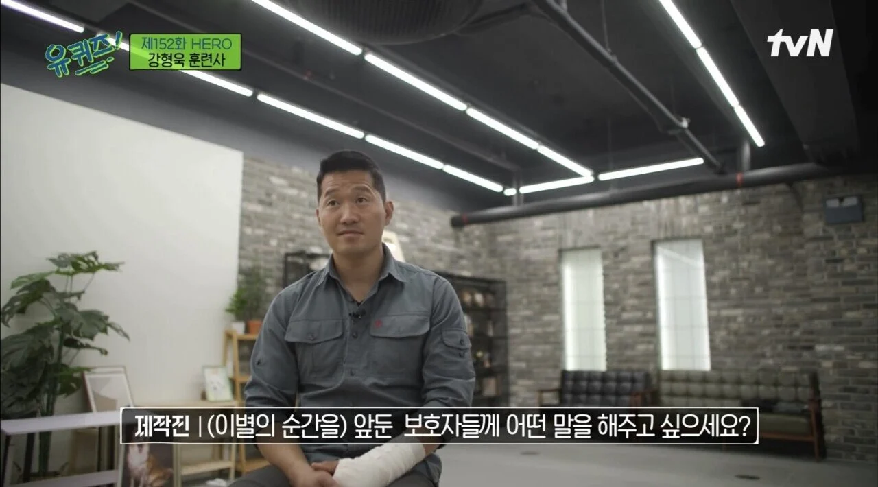 강형욱도 해결해줄수 없다는 보호자들의 질문 (13)