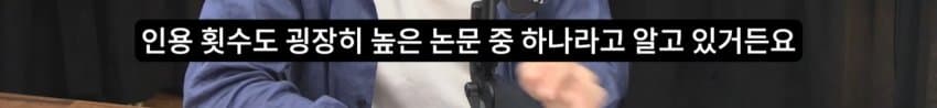 새덕후 영상 토론 진행자가 80년된 연구라고 반박을 하더라 (16)