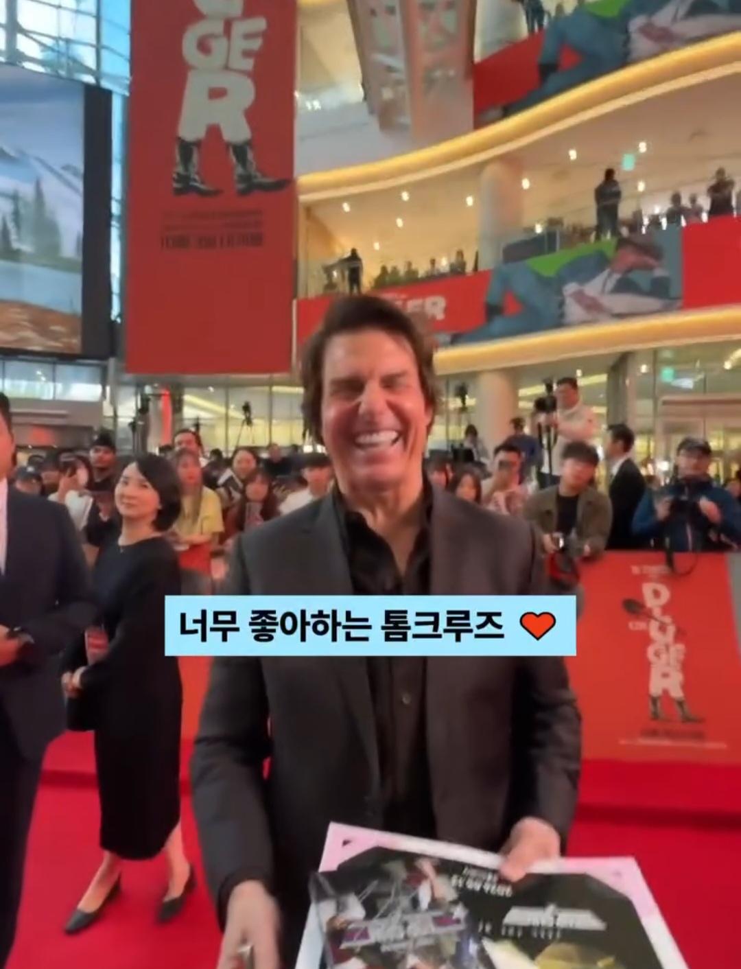톰 크루즈형 얼굴에 뭐가 묻었다 알려주는 한국팬 (8)