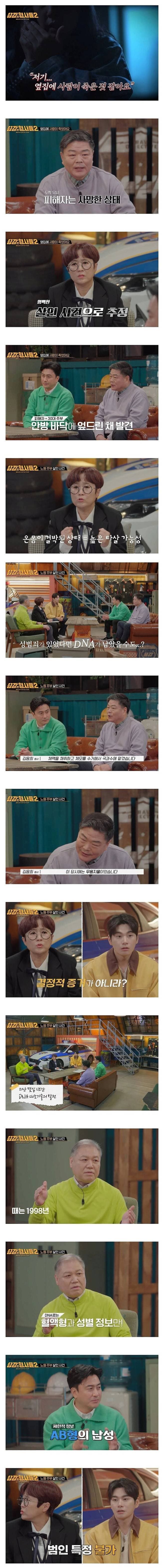 싱글벙글 18년만에 범인 잡았던 미제 사건