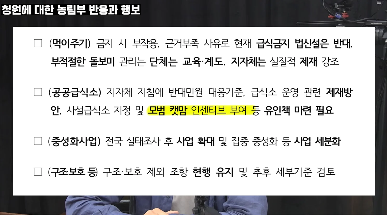 드디어 두손 두발 다 든 새덕후.. (2)