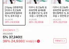 다우니 초고농축 섬유유연제 탈취파워 1L 6개 모음 + 유연제 200ml 2개 증정