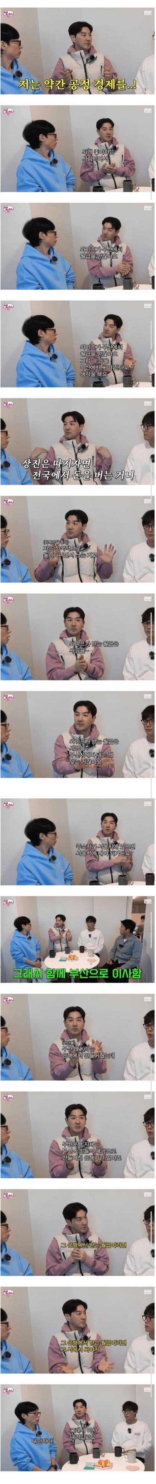 배우가 굳이 부산에서 사는 이유