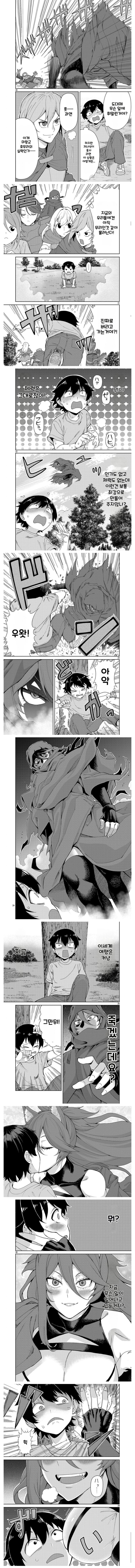 ㅇㅎ?) 젖보똥은 프로레벨 스토리는 만화를 우습게 보고있다.manhwa (4)