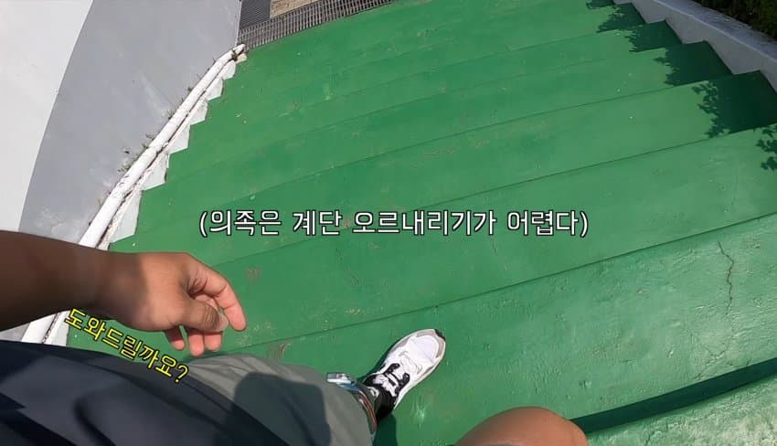 도파민 도파민 다리절단됐는데 민방위통지서 온사람 (17)