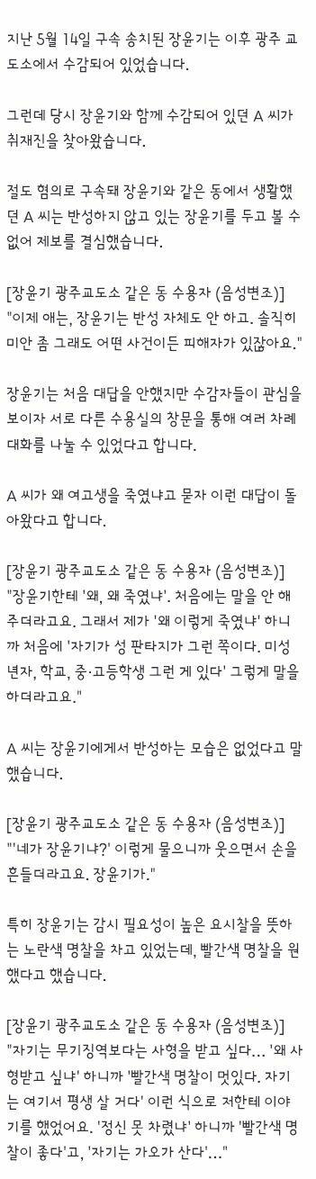 반드시 들어줘야 할 범죄자의 요구 (2)
