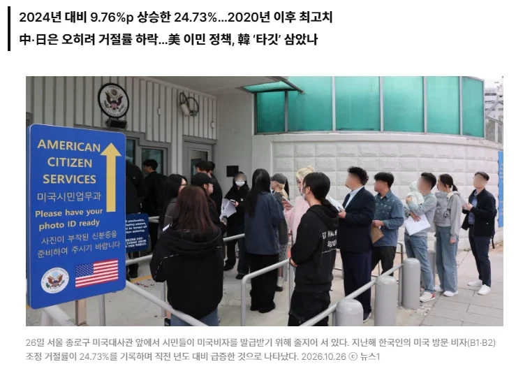 한미관계 최악 비자 발급률 역대 최저 (4)