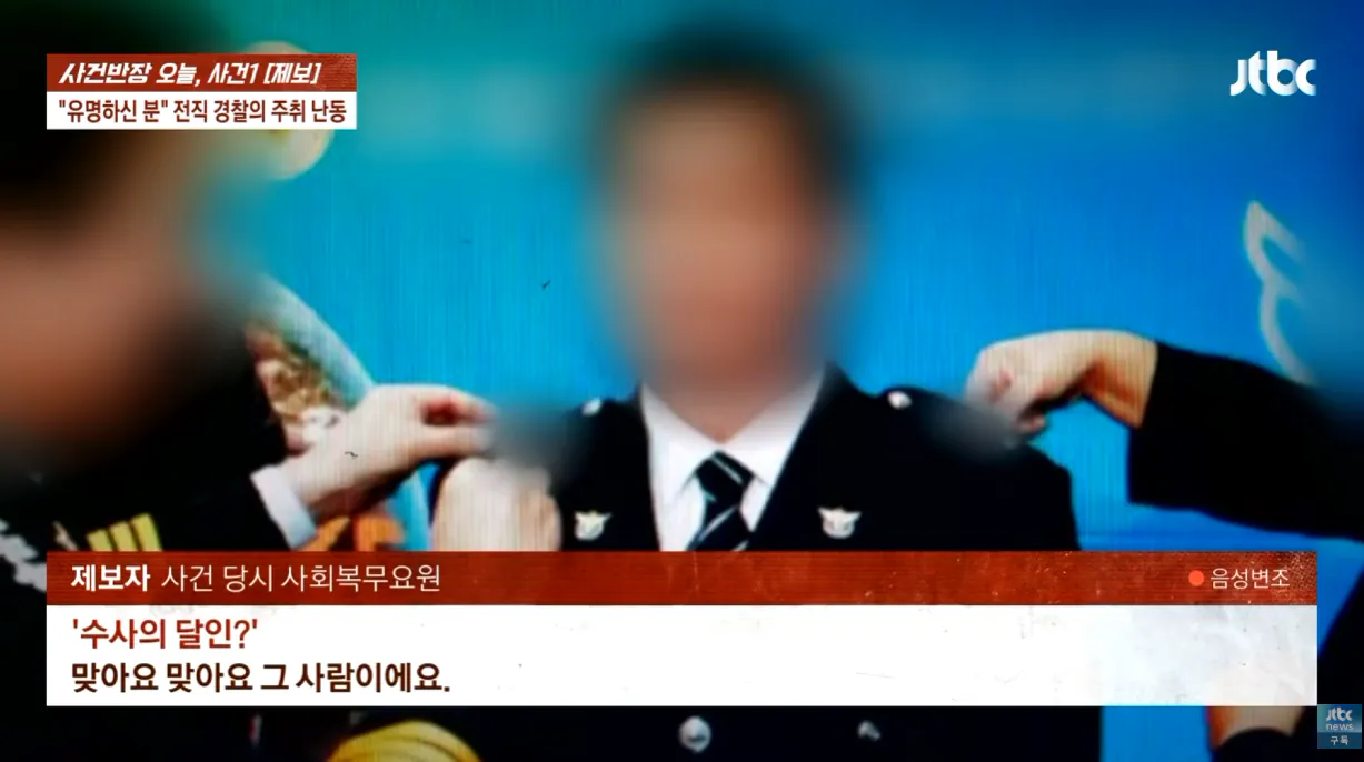 TV까지 출연한 40년경력 경찰 . 공익근무요원 폭행 (25)