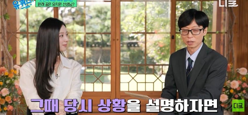 유퀴즈) 배우 김지원이 연예계 데뷔하게 된 이유 (16)