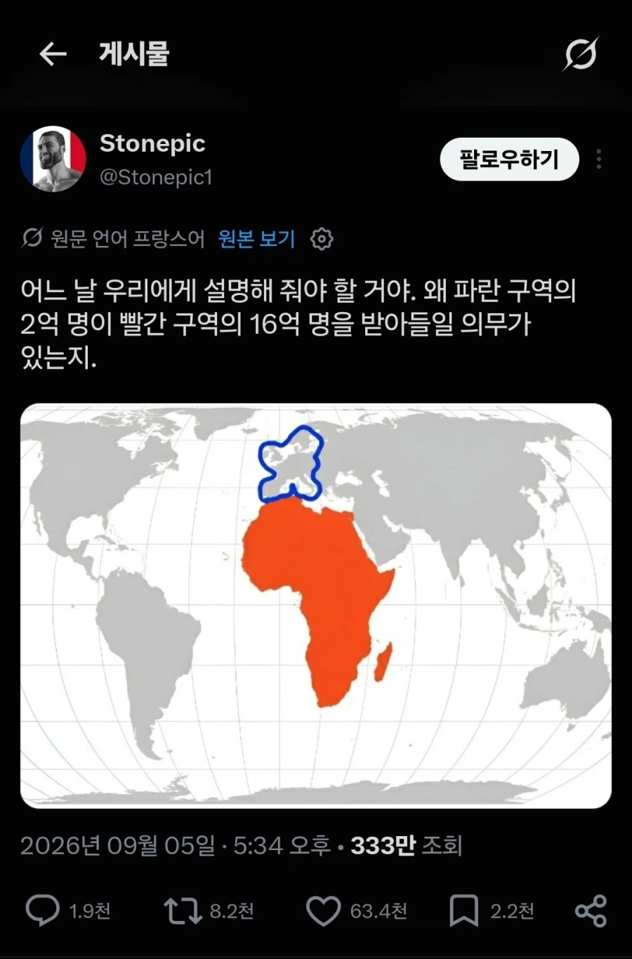 프랑스는 유럽의 중국이라는 별명으로 유명합니다.