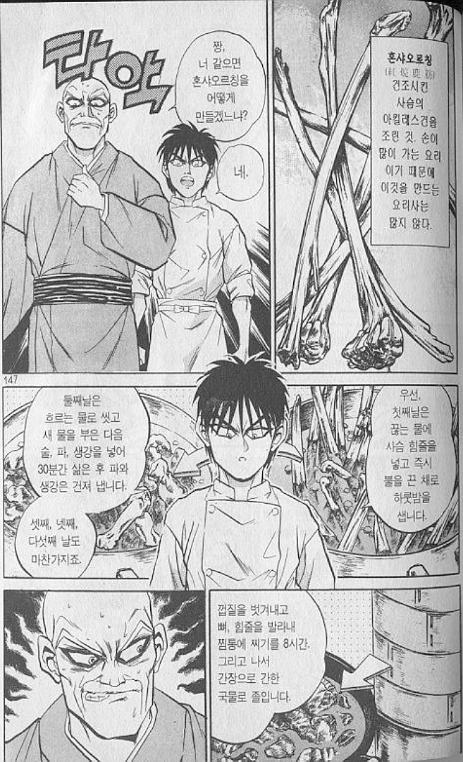 "요리 하나에 닷새나 걸려? 나라면 한 시간 안에 만든다!"