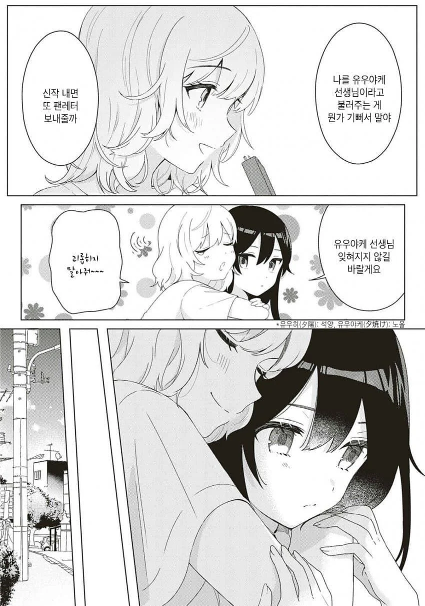 이웃집 언니 만화 (8)