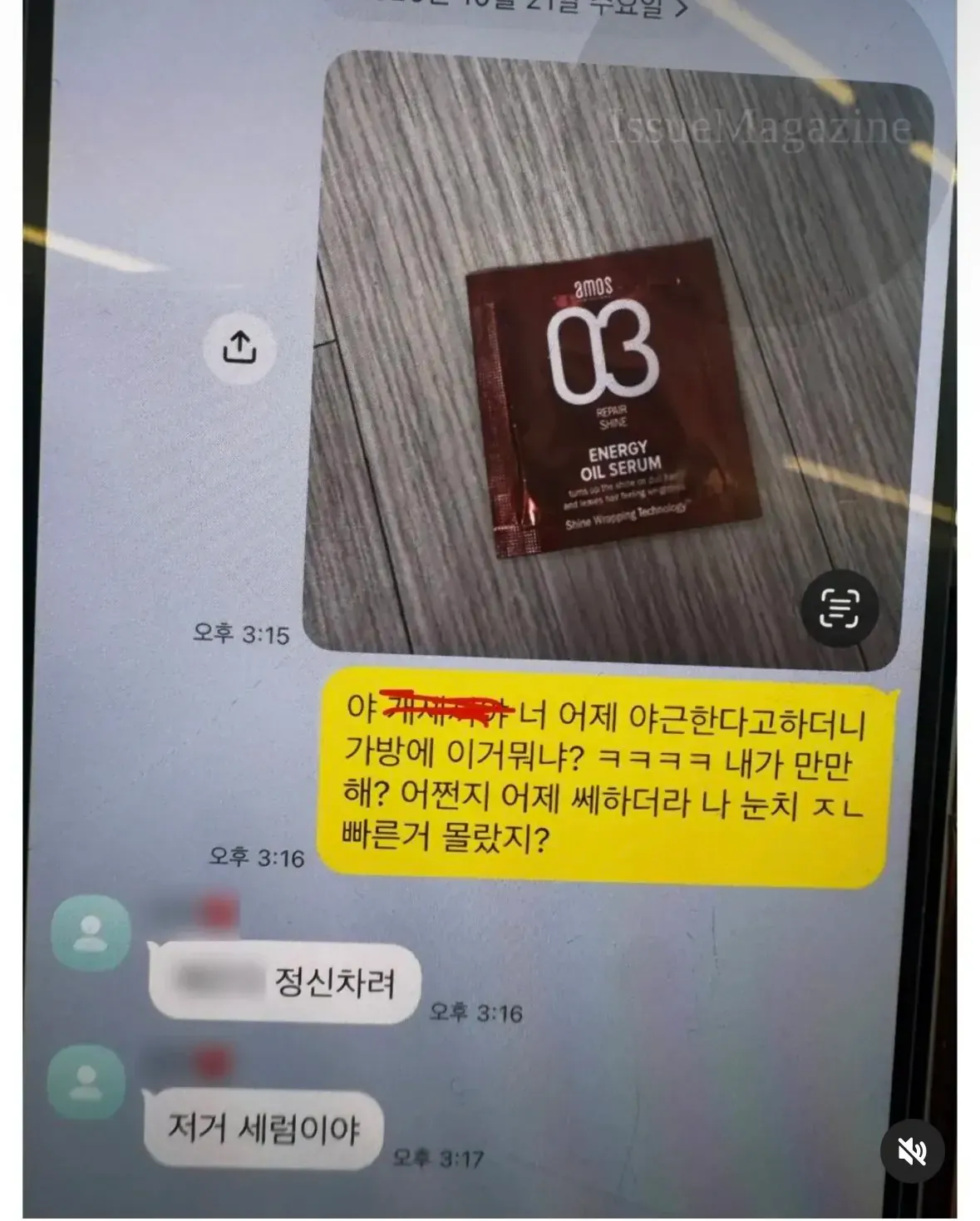 야근한다던 남친 가방에서 나온 물건 (2)