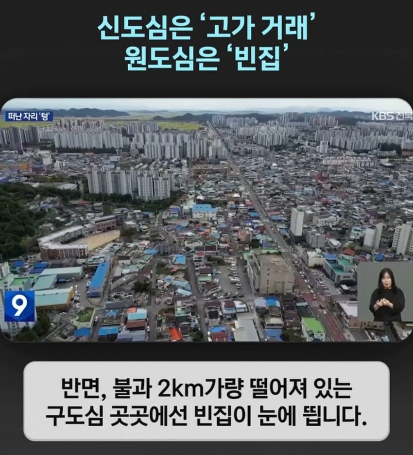빈집 넘치는데 집값은 계속 신고가 갱신중인 지역 (5)