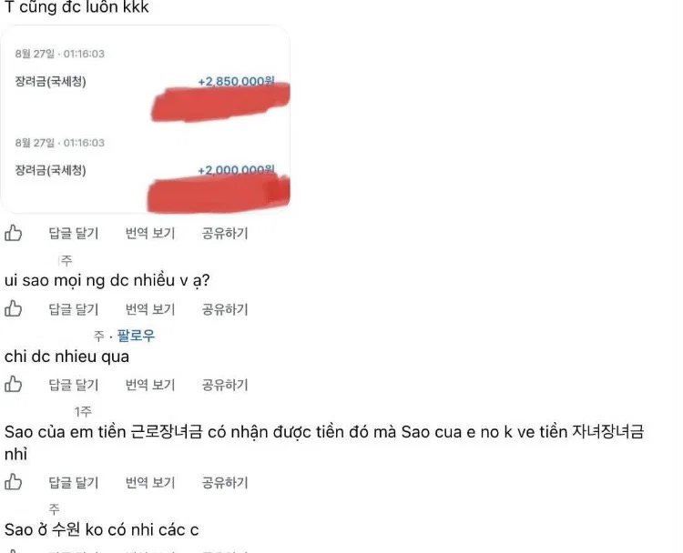 다문화 국가장려금 8,850,000원 (2)