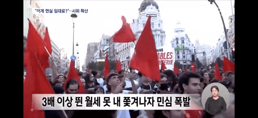 못 살겠다 갈아보자 미친 임대료에 87살 할머니 쫓겨나자 스페인 발칵 (6)