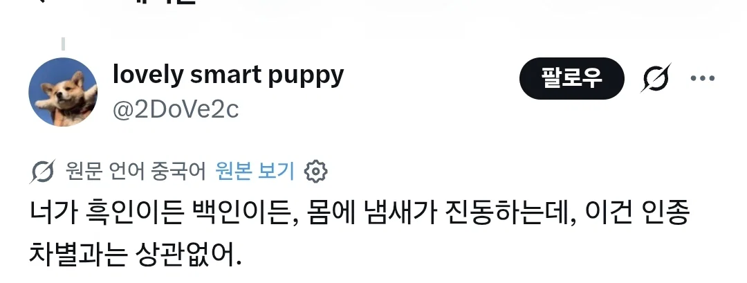 흑인보고 코 막아서 난리난 중국인 영상 (6)