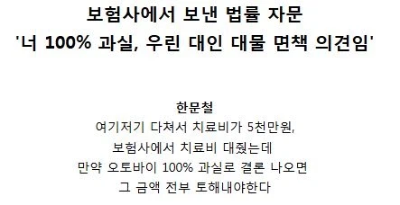 실선 차선변경한 차랑 사고 났는데 차 잘못이 없다고함 (2)