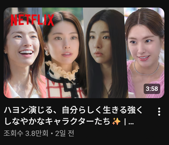 넷플릭스 재팬 근황