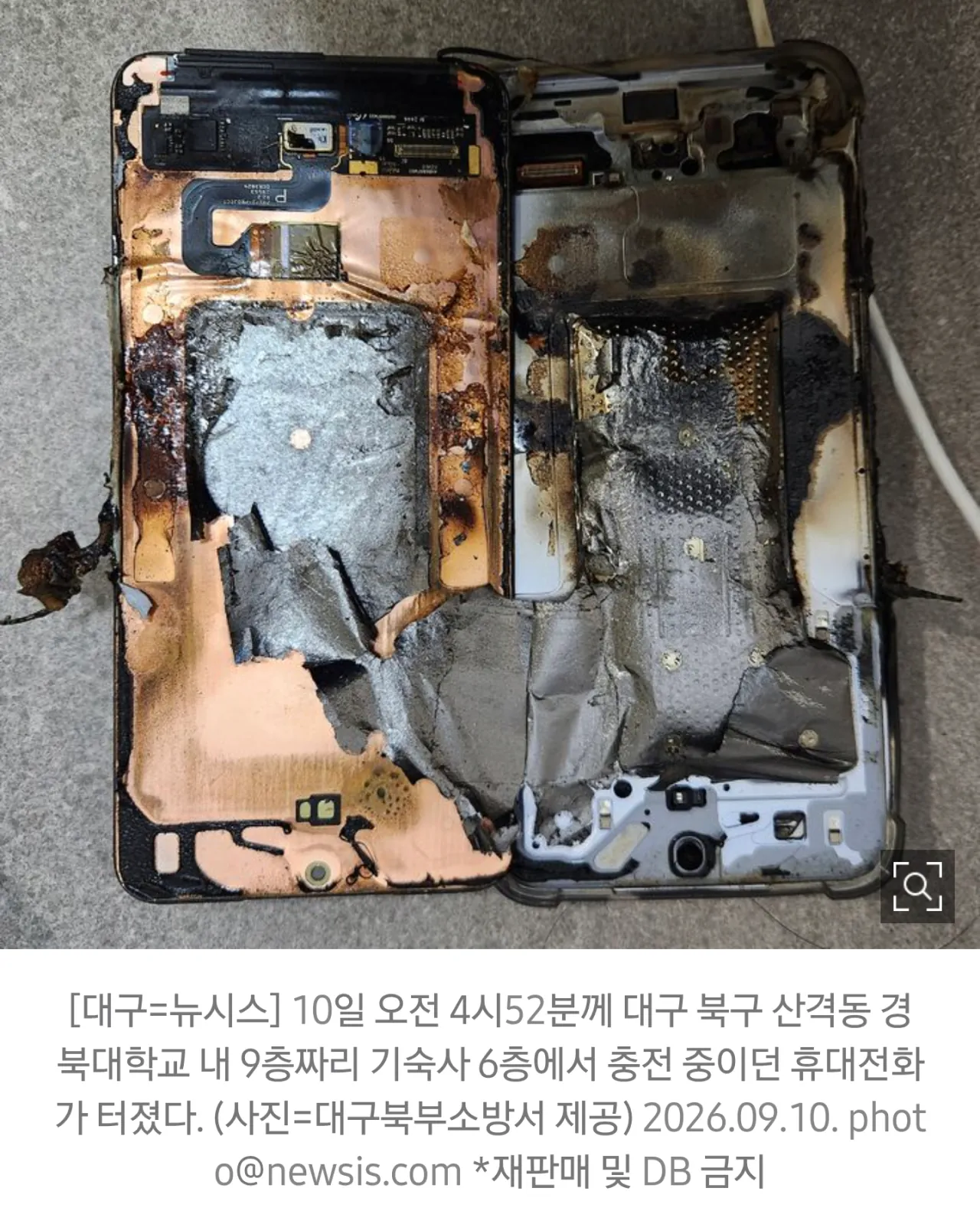 갤럭시 s25+ 폭발사고; (4)