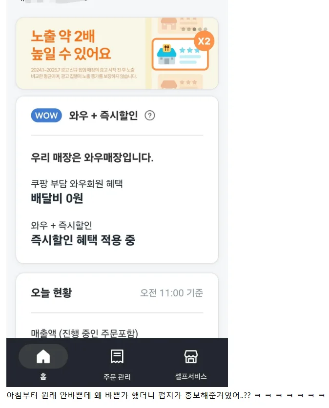 백억커피 점장이 올린 펍지사건 후 매출 변화 (2)