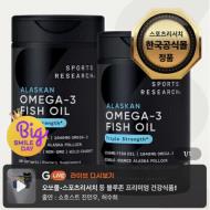 스포츠리서치 오메가3 180정 2통 89,950원