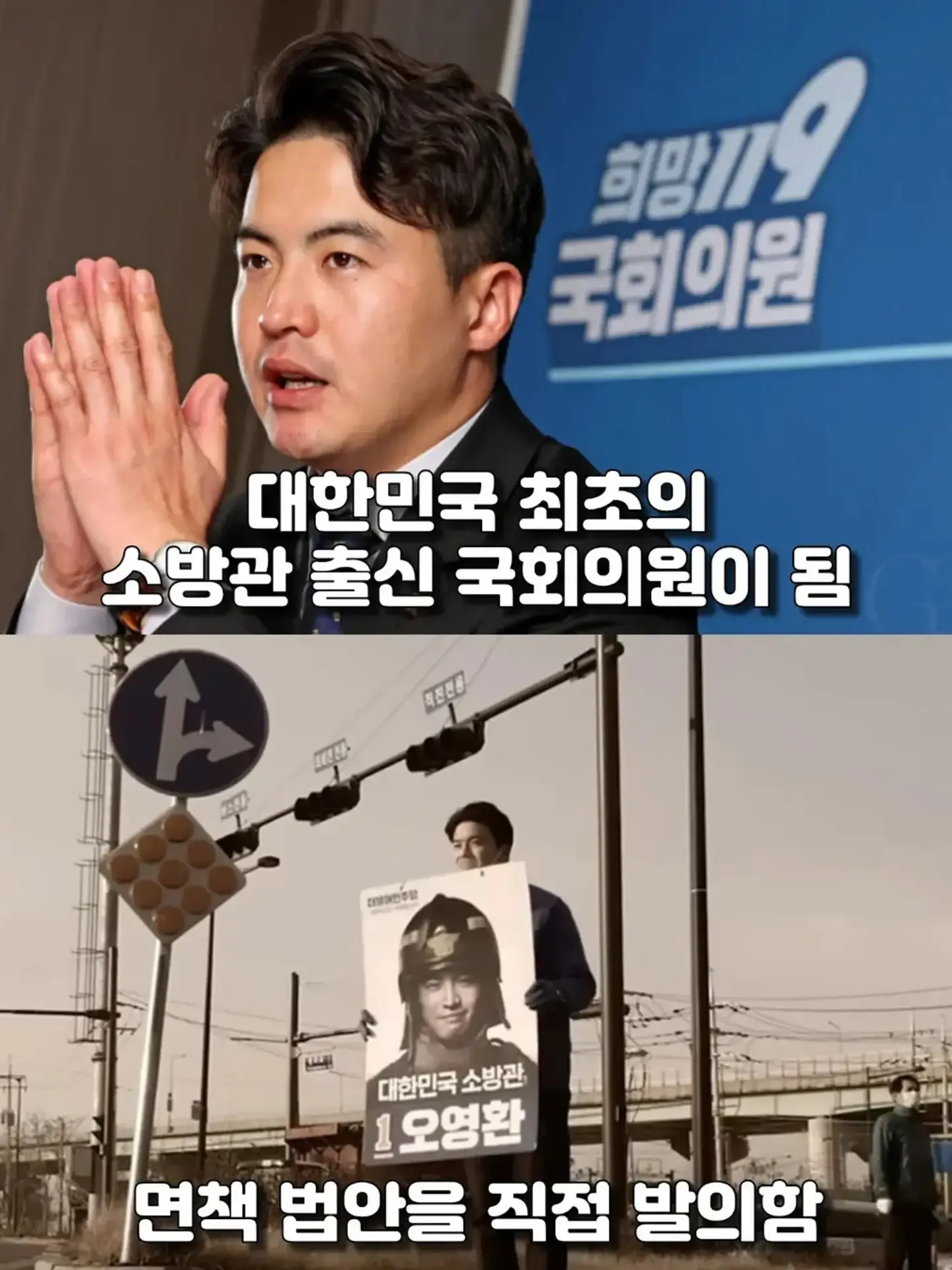 싱글벙글 사람 구해주고 소송 당한 소방관 이야기 (10)