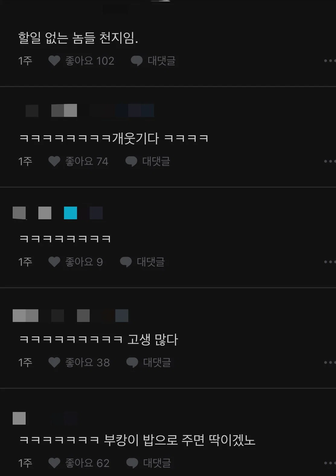 부산 공무원인데 부캉이로 민원 넣는것들 개 짜증난다 (2)