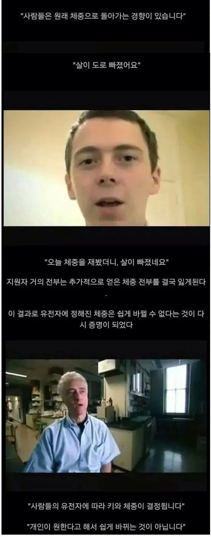 살이 안찌는 체질 실험 다큐 (6)