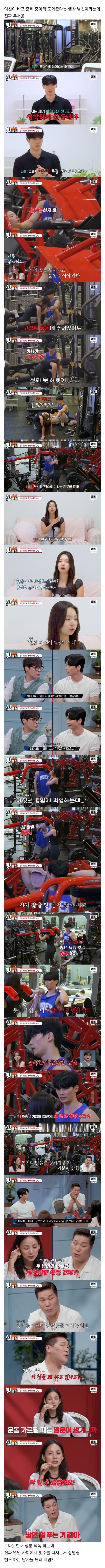바프 준비중인 여자친구 도와줄때 태도가 바뀐다는 남자